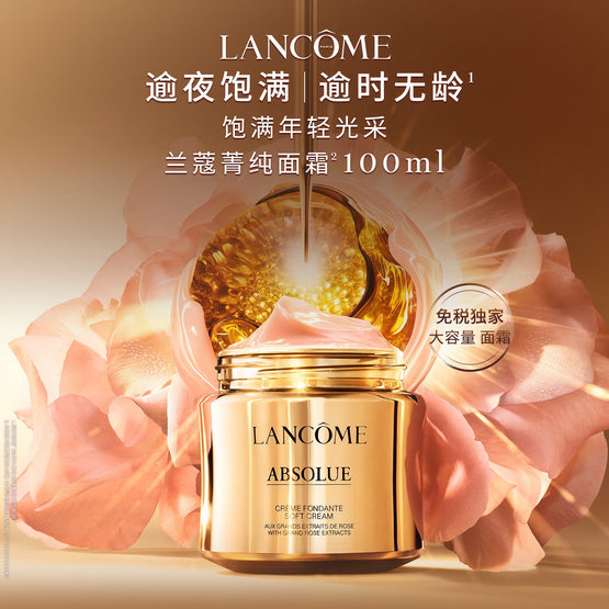 LANCOME ABSOLUE SOFT CREAM 60ML *
